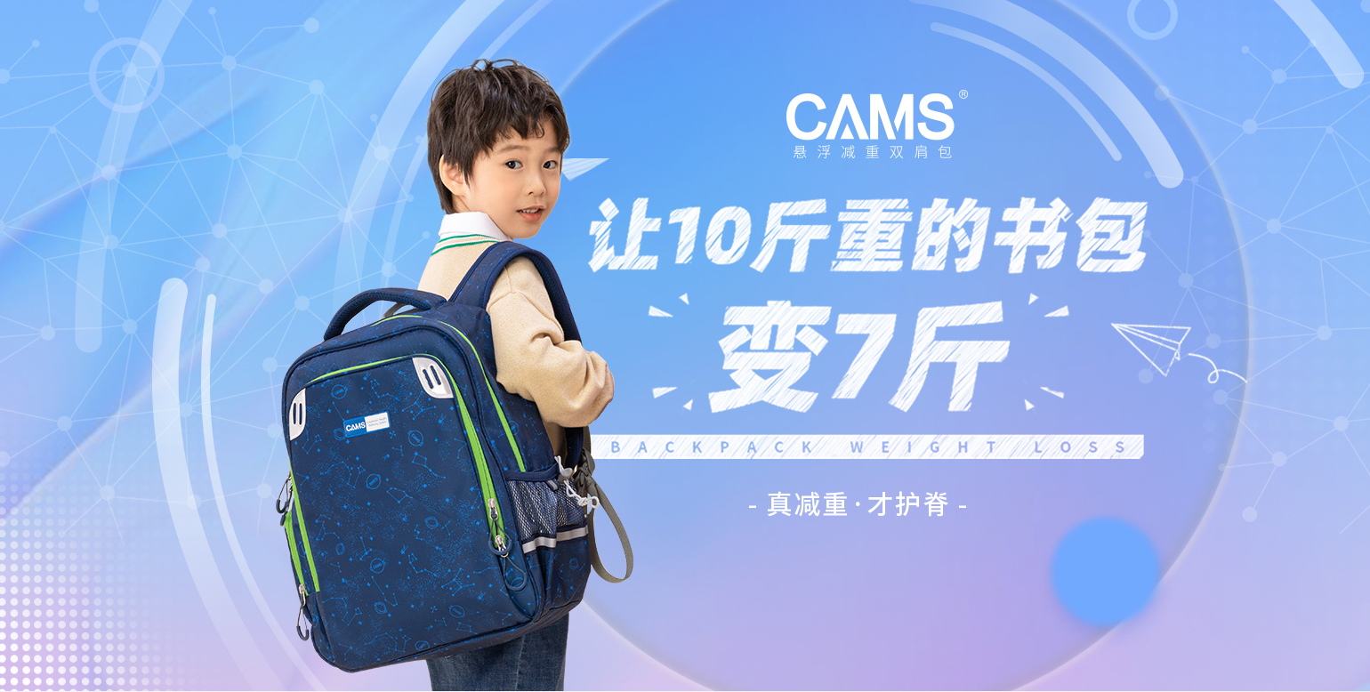 CAMS旗舰店(diàn)_01.jpg